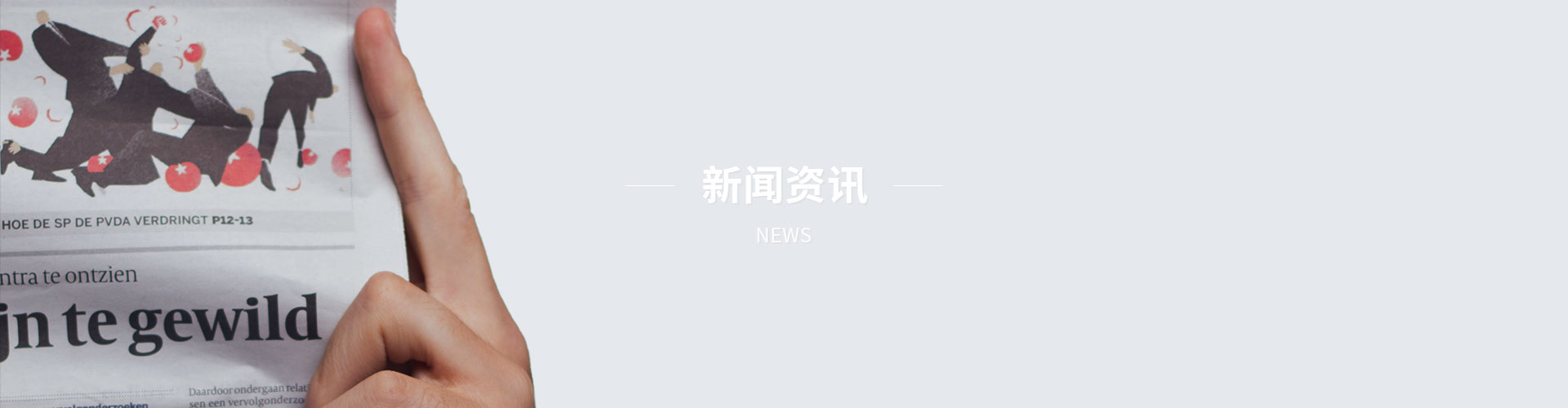 公司动态